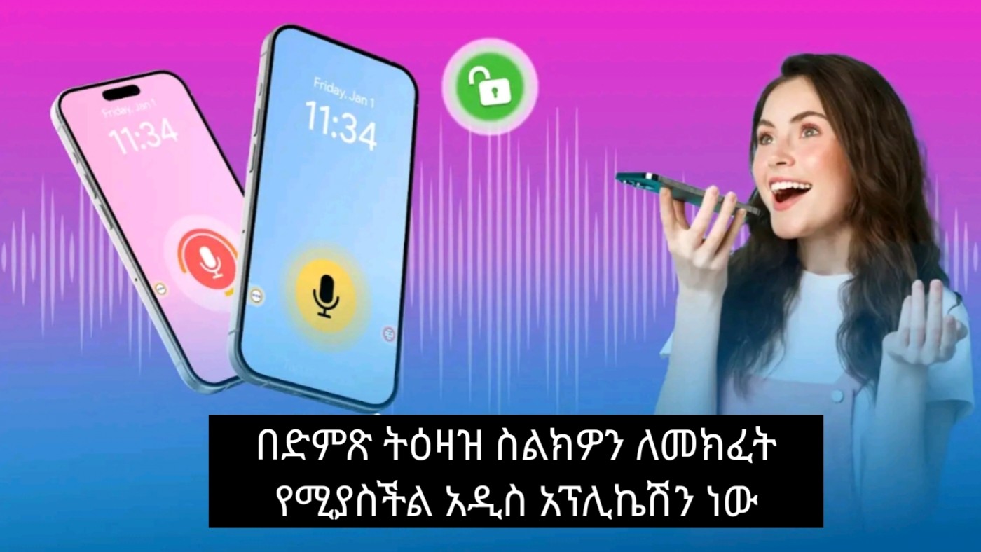 Super Voice Screen Lock